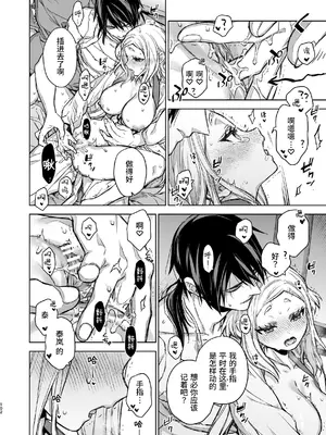 [360 (コナ)] 燕嵐閨中顧話・後伝4 [这样很好=汉化组合]_102