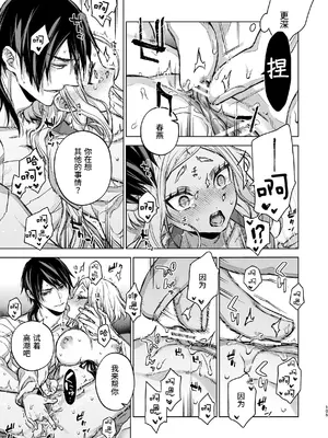 [360 (コナ)] 燕嵐閨中顧話・後伝4 [这样很好=汉化组合]_105