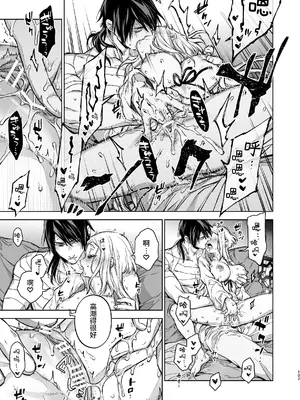 [360 (コナ)] 燕嵐閨中顧話・後伝4 [这样很好=汉化组合]_107