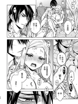 [360 (コナ)] 燕嵐閨中顧話・後伝4 [这样很好=汉化组合]_108