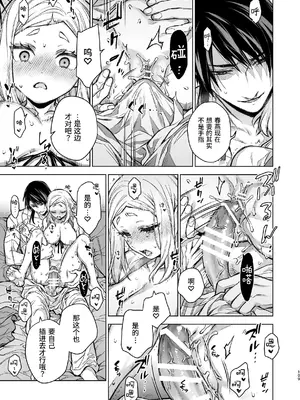 [360 (コナ)] 燕嵐閨中顧話・後伝4 [这样很好=汉化组合]_109