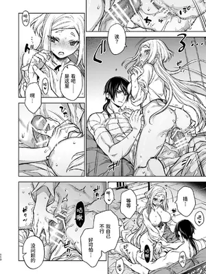 [360 (コナ)] 燕嵐閨中顧話・後伝4 [这样很好=汉化组合]_110