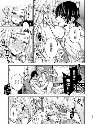 [360 (コナ)] 燕嵐閨中顧話・後伝4 [这样很好=汉化组合]_111