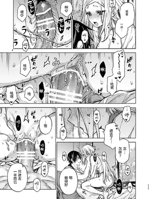 [360 (コナ)] 燕嵐閨中顧話・後伝4 [这样很好=汉化组合]_113