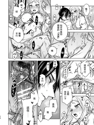 [360 (コナ)] 燕嵐閨中顧話・後伝4 [这样很好=汉化组合]_114