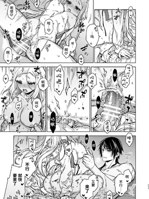 [360 (コナ)] 燕嵐閨中顧話・後伝4 [这样很好=汉化组合]_117