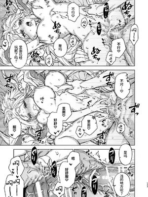 [360 (コナ)] 燕嵐閨中顧話・後伝4 [这样很好=汉化组合]_123