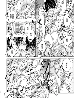 [360 (コナ)] 燕嵐閨中顧話・後伝4 [这样很好=汉化组合]_124