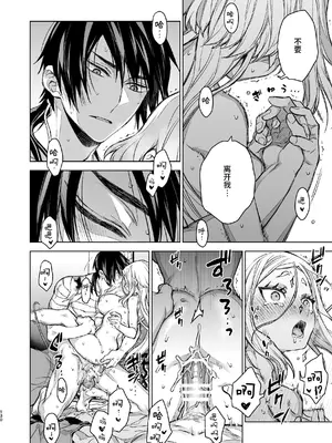 [360 (コナ)] 燕嵐閨中顧話・後伝4 [这样很好=汉化组合]_130