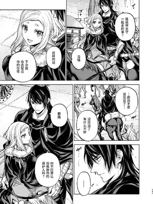 [360 (コナ)] 燕嵐閨中顧話・後伝4 [这样很好=汉化组合]_141