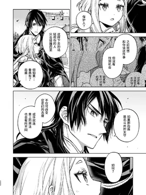 [360 (コナ)] 燕嵐閨中顧話・後伝4 [这样很好=汉化组合]_142