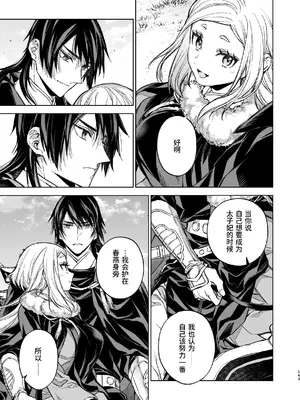 [360 (コナ)] 燕嵐閨中顧話・後伝4 [这样很好=汉化组合]_143