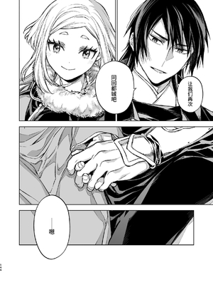 [360 (コナ)] 燕嵐閨中顧話・後伝4 [这样很好=汉化组合]_144