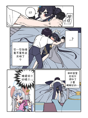 [JEOMO] キサキと先生が愛し合う漫画｜妃咲与老师的相亲相爱漫画 [欶澜汉化组] [DL版]_06