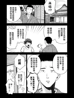 [manymanyrain (雨暈郁太)] サキュバスさんちの家族関係｜魅魔小姐的家族关系 [白杨汉化组] [DL版]_03