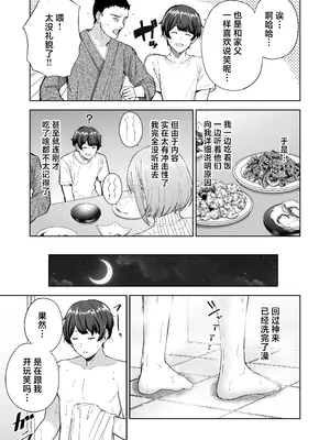 [manymanyrain (雨暈郁太)] サキュバスさんちの家族関係｜魅魔小姐的家族关系 [白杨汉化组] [DL版]_06