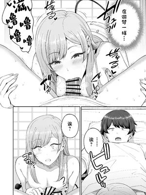 [manymanyrain (雨暈郁太)] サキュバスさんちの家族関係｜魅魔小姐的家族关系 [白杨汉化组] [DL版]_13