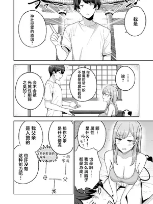 [manymanyrain (雨暈郁太)] サキュバスさんちの家族関係｜魅魔小姐的家族关系 [白杨汉化组] [DL版]_15