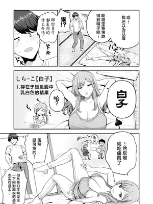 [manymanyrain (雨暈郁太)] サキュバスさんちの家族関係｜魅魔小姐的家族关系 [白杨汉化组] [DL版]_16