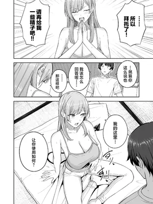 [manymanyrain (雨暈郁太)] サキュバスさんちの家族関係｜魅魔小姐的家族关系 [白杨汉化组] [DL版]_17