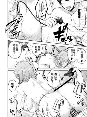 [manymanyrain (雨暈郁太)] サキュバスさんちの家族関係｜魅魔小姐的家族关系 [白杨汉化组] [DL版]_39