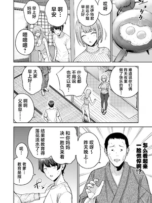 [manymanyrain (雨暈郁太)] サキュバスさんちの家族関係｜魅魔小姐的家族关系 [白杨汉化组] [DL版]_51