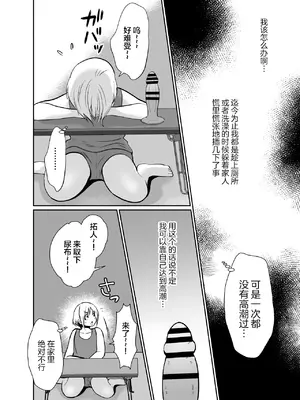 [きのっ子 (田口もにゃ太)] 性に無知な童貞クンがドスケベ男の娘に育つまで2 [中國翻訳]_05