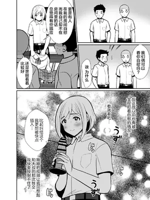 [きのっ子 (田口もにゃ太)] 性に無知な童貞クンがドスケベ男の娘に育つまで2 [中國翻訳]_09