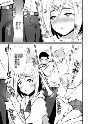 [きのっ子 (田口もにゃ太)] 性に無知な童貞クンがドスケベ男の娘に育つまで2 [中國翻訳]_12