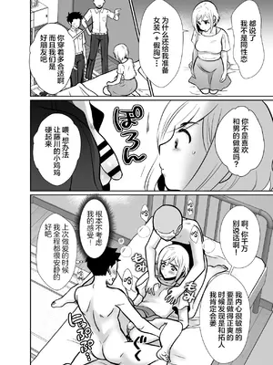 [きのっ子 (田口もにゃ太)] 性に無知な童貞クンがドスケベ男の娘に育つまで2 [中國翻訳]_19