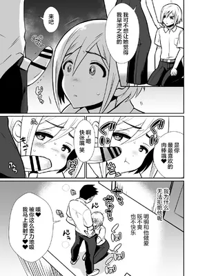 [きのっ子 (田口もにゃ太)] 性に無知な童貞クンがドスケベ男の娘に育つまで2 [中國翻訳]_24