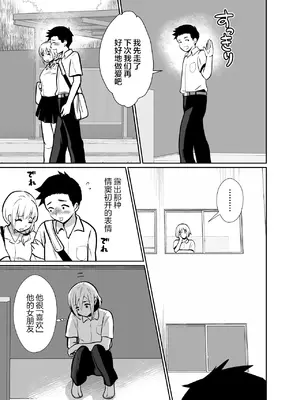 [きのっ子 (田口もにゃ太)] 性に無知な童貞クンがドスケベ男の娘に育つまで2 [中國翻訳]_26