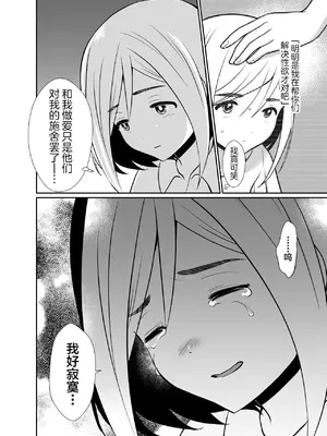 [きのっ子 (田口もにゃ太)] 性に無知な童貞クンがドスケベ男の娘に育つまで2 [中國翻訳]_27