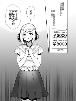 [きのっ子 (田口もにゃ太)] 性に無知な童貞クンがドスケベ男の娘に育つまで2 [中國翻訳]_28