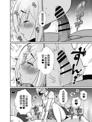 [きのっ子 (田口もにゃ太)] 性に無知な童貞クンがドスケベ男の娘に育つまで2 [中國翻訳]_35