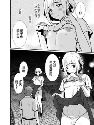 [きのっ子 (田口もにゃ太)] 性に無知な童貞クンがドスケベ男の娘に育つまで2 [中國翻訳]_39