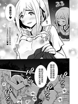 [きのっ子 (田口もにゃ太)] 性に無知な童貞クンがドスケベ男の娘に育つまで2 [中國翻訳]_40