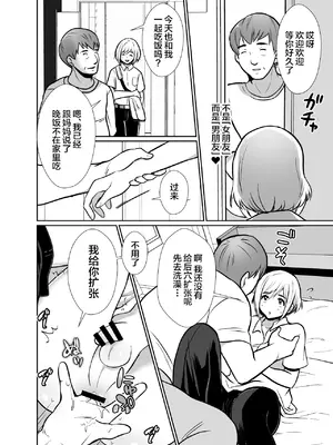 [きのっ子 (田口もにゃ太)] 性に無知な童貞クンがドスケベ男の娘に育つまで2 [中國翻訳]_45