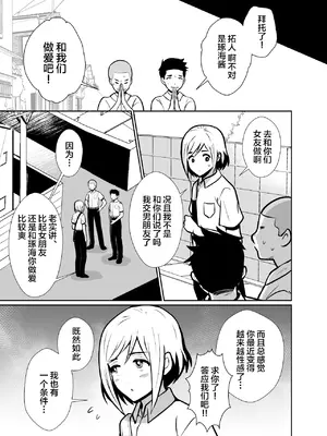 [きのっ子 (田口もにゃ太)] 性に無知な童貞クンがドスケベ男の娘に育つまで2 [中國翻訳]_52