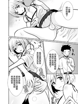 [きのっ子 (田口もにゃ太)] 性に無知な童貞クンがドスケベ男の娘に育つまで2 [中國翻訳]_53