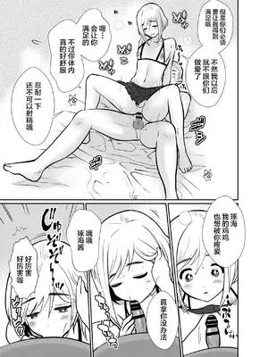 [きのっ子 (田口もにゃ太)] 性に無知な童貞クンがドスケベ男の娘に育つまで2 [中國翻訳]_54