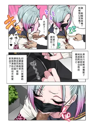 [ぐじら4ごう (ぐじら)] ツンツンヤンキーちゃんは弱々乳首をいじれば結構なんでもヤらせてくれる3 [ehsog個人漢化]_04