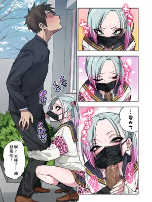 [ぐじら4ごう (ぐじら)] ツンツンヤンキーちゃんは弱々乳首をいじれば結構なんでもヤらせてくれる3 [ehsog個人漢化]_05