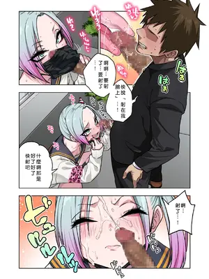 [ぐじら4ごう (ぐじら)] ツンツンヤンキーちゃんは弱々乳首をいじれば結構なんでもヤらせてくれる3 [ehsog個人漢化]_07