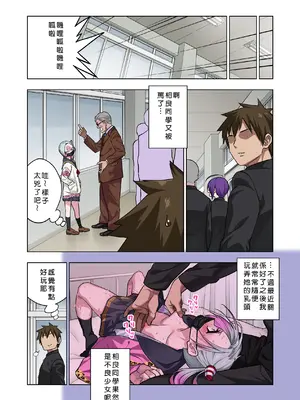 [ぐじら4ごう (ぐじら)] ツンツンヤンキーちゃんは弱々乳首をいじれば結構なんでもヤらせてくれる3 [ehsog個人漢化]_15