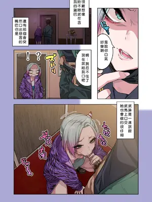 [ぐじら4ごう (ぐじら)] ツンツンヤンキーちゃんは弱々乳首をいじれば結構なんでもヤらせてくれる3 [ehsog個人漢化]_17