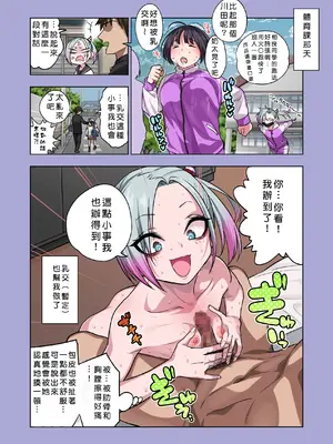 [ぐじら4ごう (ぐじら)] ツンツンヤンキーちゃんは弱々乳首をいじれば結構なんでもヤらせてくれる3 [ehsog個人漢化]_21