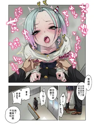 [ぐじら4ごう (ぐじら)] ツンツンヤンキーちゃんは弱々乳首をいじれば結構なんでもヤらせてくれる3 [ehsog個人漢化]_31