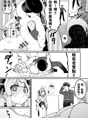 [でぃすこみゅにけーしょん] 万年発情ウサギおじさん、催●にかかってしまう。 (兎鞠まり) [oo2oo个人汉化]_25