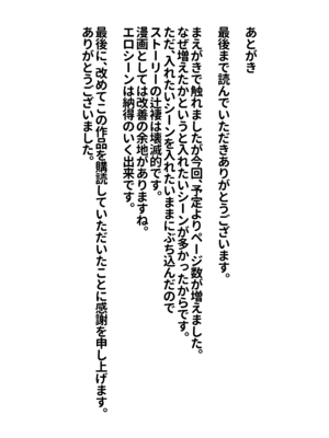 [でぃすこみゅにけーしょん] 万年発情ウサギおじさん、催●にかかってしまう。 (兎鞠まり) [oo2oo个人汉化]_27
